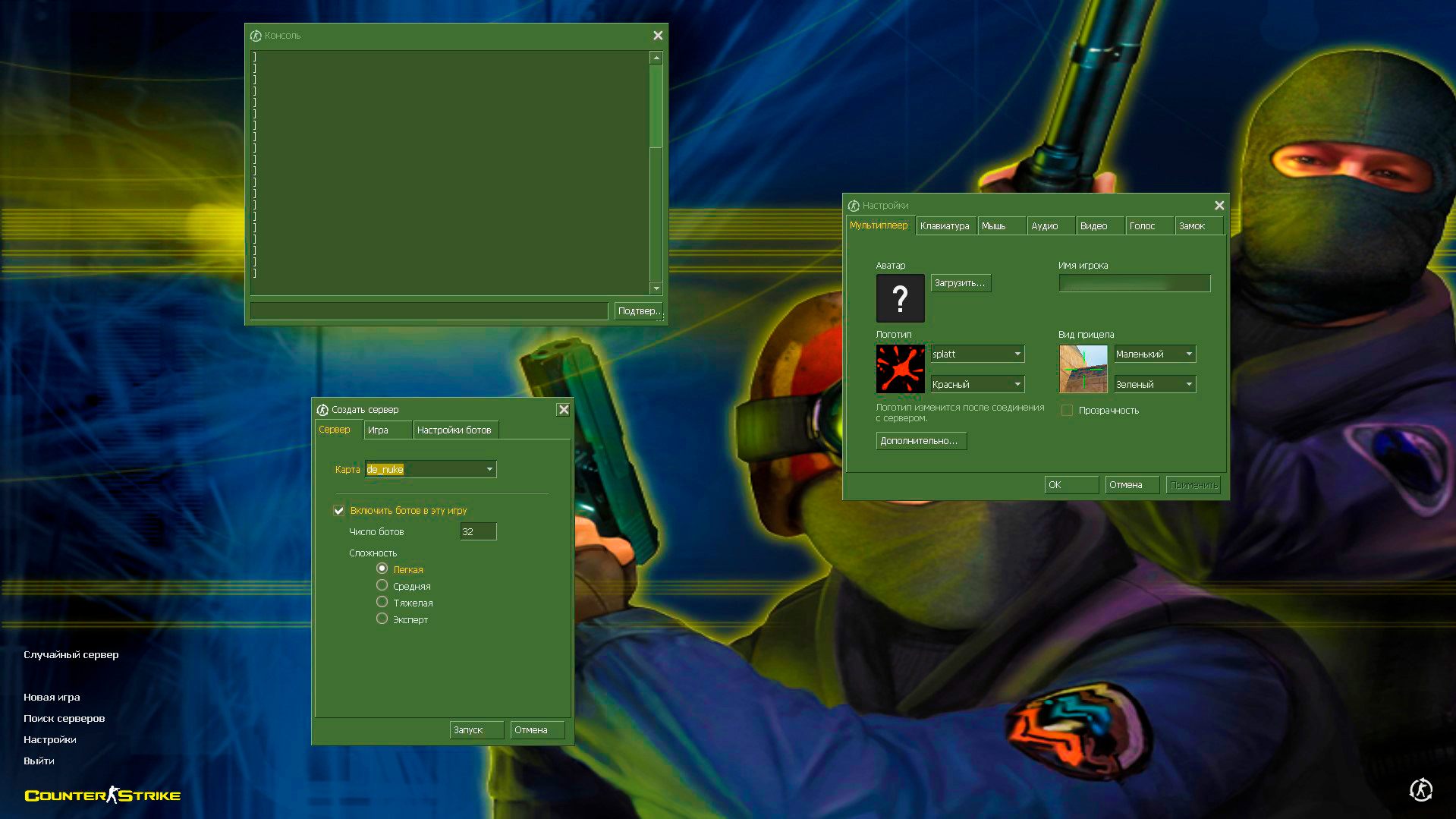Настройки Counter-Strike 1.6