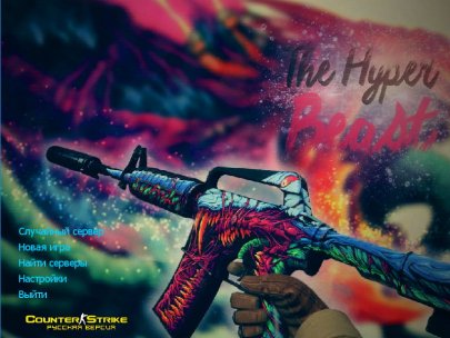 CS 1.6 Hyper Beast скачать